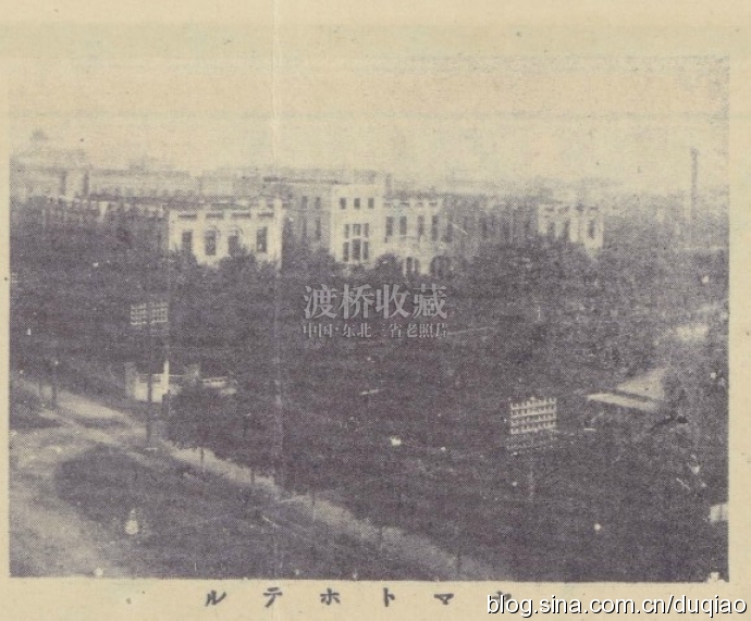 站前春谊宾馆,长春满铁大和旅馆