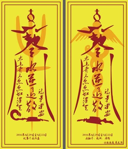 急急如律令在古代是什么意思,急急如律令咒语意思