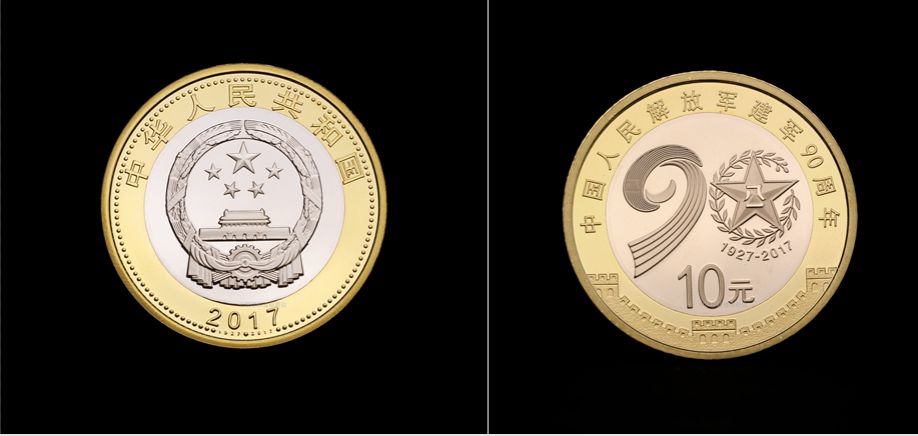 各种纪念币收藏价格表,图录费多少钱一张