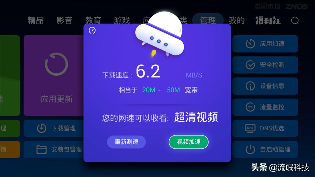 泰捷盒子we30c与we60c测评,webox30c有无线功能吗