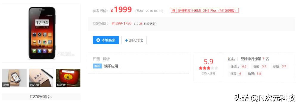 小米华为相爱相杀,华为和小米怎么相爱相杀