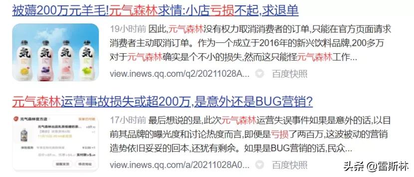 元气森林补偿方案没有发给客户,元气森林上海生物科技有限公司