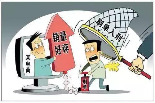【以案释法】兼职刷单赚零花钱？不仅违法还可能上当受骗！