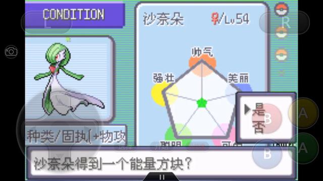 究极绿宝石华丽大赛,究极绿宝石4锦标赛怎么参加