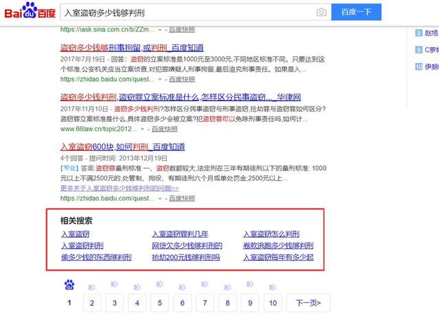 百度搜索方法和技巧,如何百度搜索最新的内容