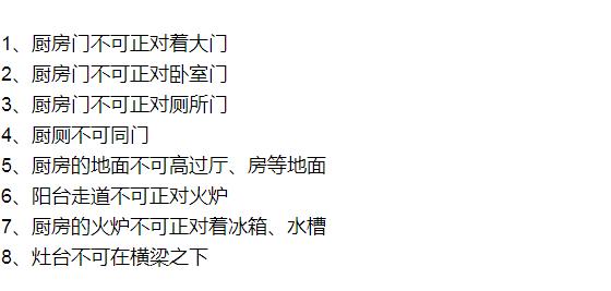 风水大师讲解装修风水,装修风水之家装风水知识大全