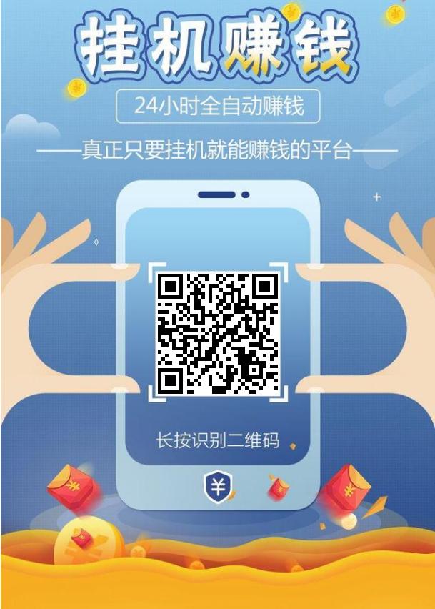 挂挂赚现在收益怎么样,挂挂赚怎么赚钱快