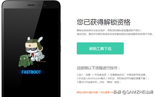 小米手机关联账号刷机怎么解锁,小米手机激活设备忘了怎么刷机