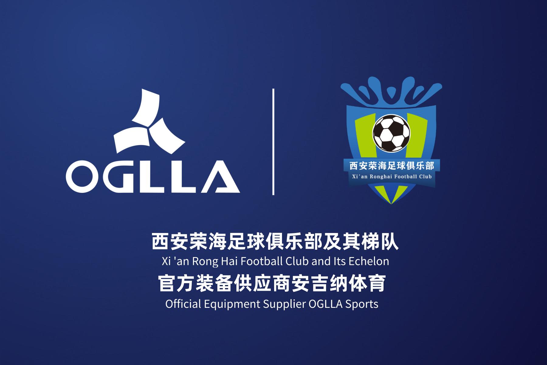 崇德荣海陕西德比,西安荣海比赛结果