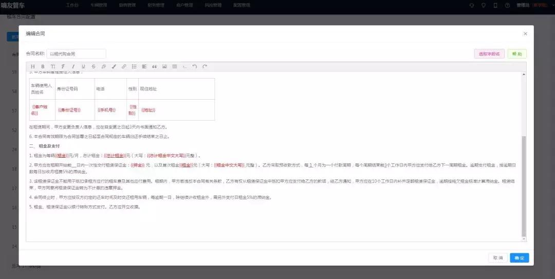 汽车租赁合同模式,个人与公司汽车租赁合同