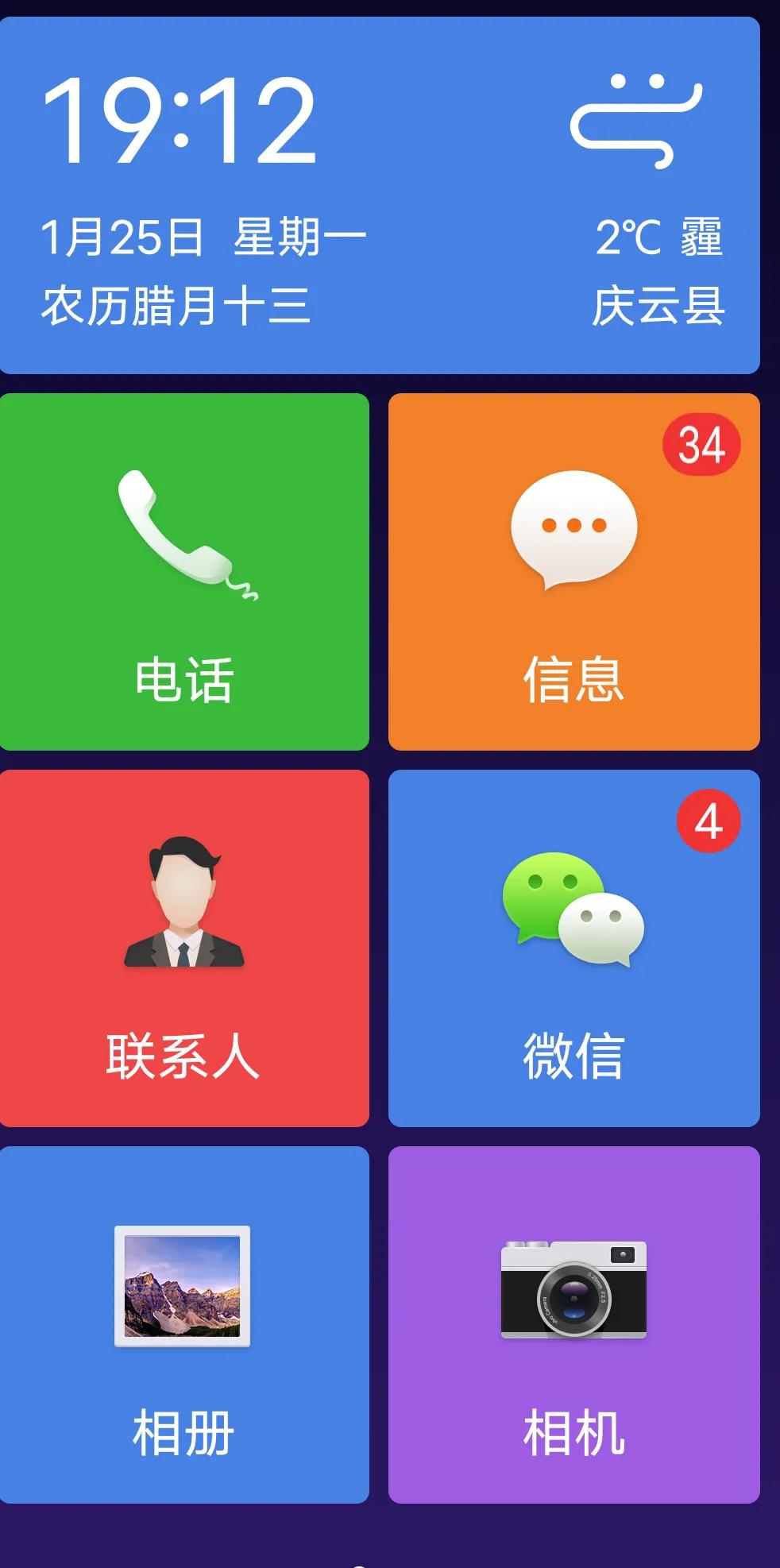 vivo手机的简易桌面,vivo手机的简易桌面怎么退出来