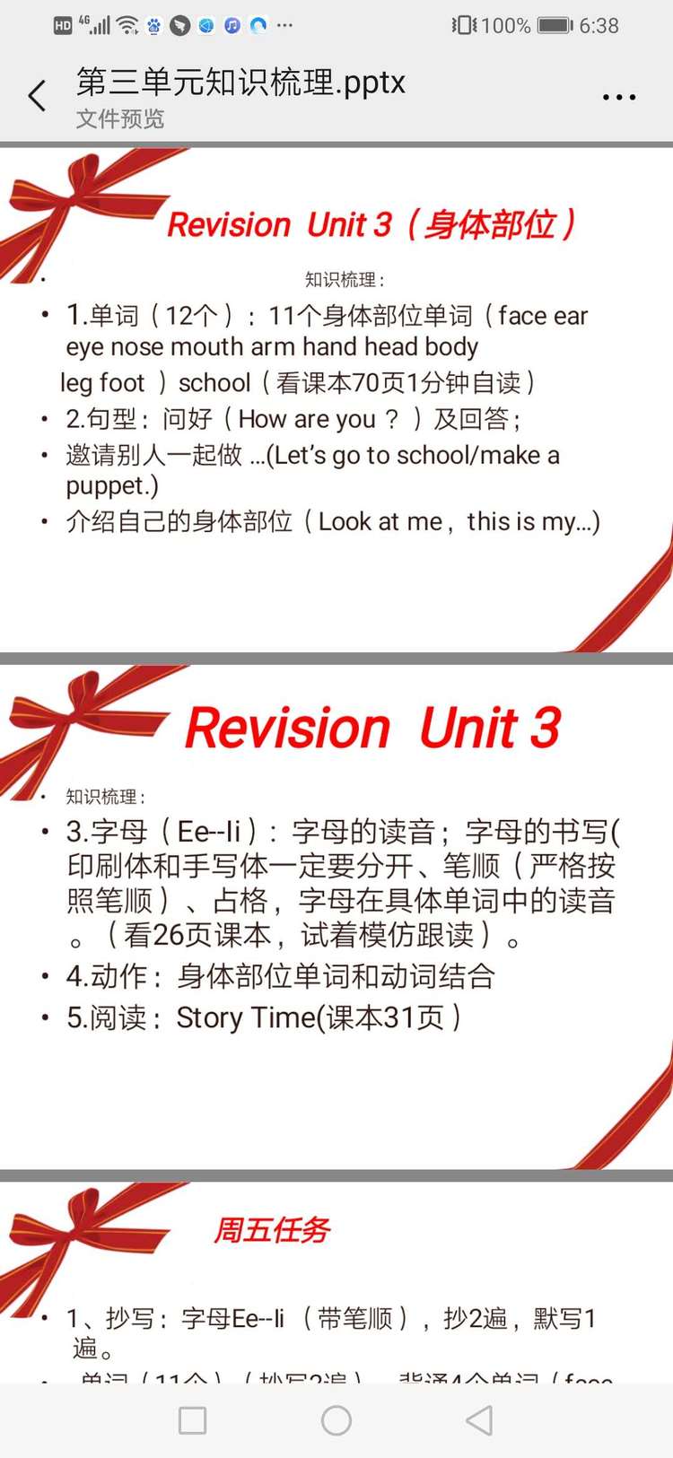 并肩前行，共筑梦想——兰小英语在行动