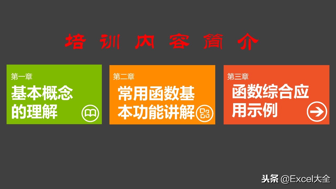 璐㈠姟浜哄憳鍩硅鏁堟灉,excel璐㈠姟鍑芥暟鍏紡澶у叏瑙嗛