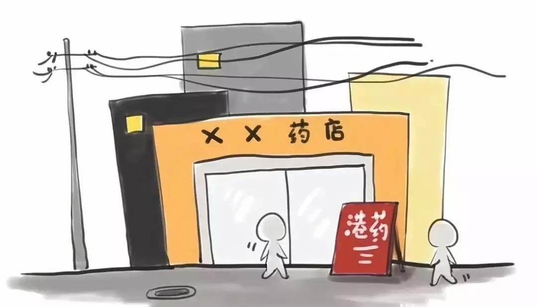 药店卖药骗局大揭秘,药店卖药的十大潜规则