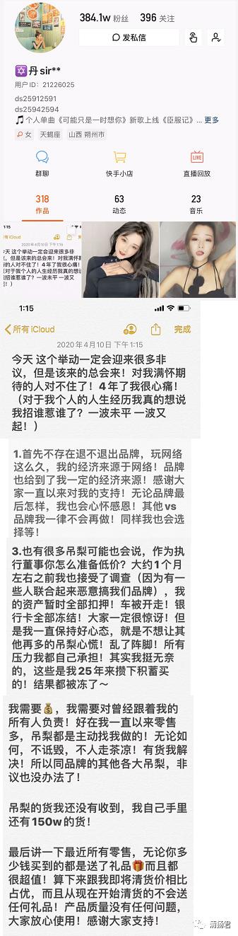 欧束微商曝光发生了什么,微商欧束是不是骗人的