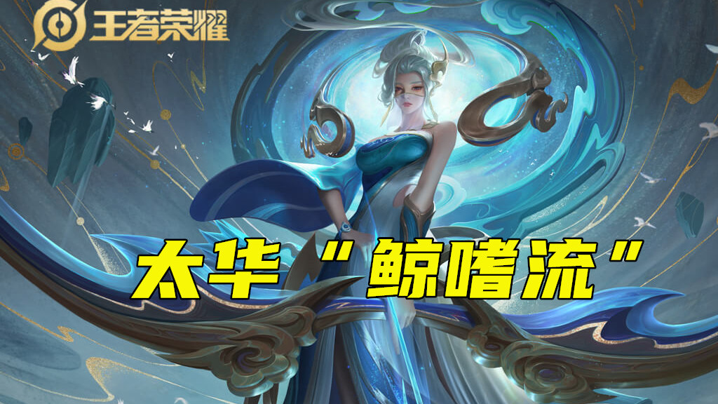 王者荣耀伽罗最强出装和铭文2022,王者荣耀伽罗最新出装暴击流