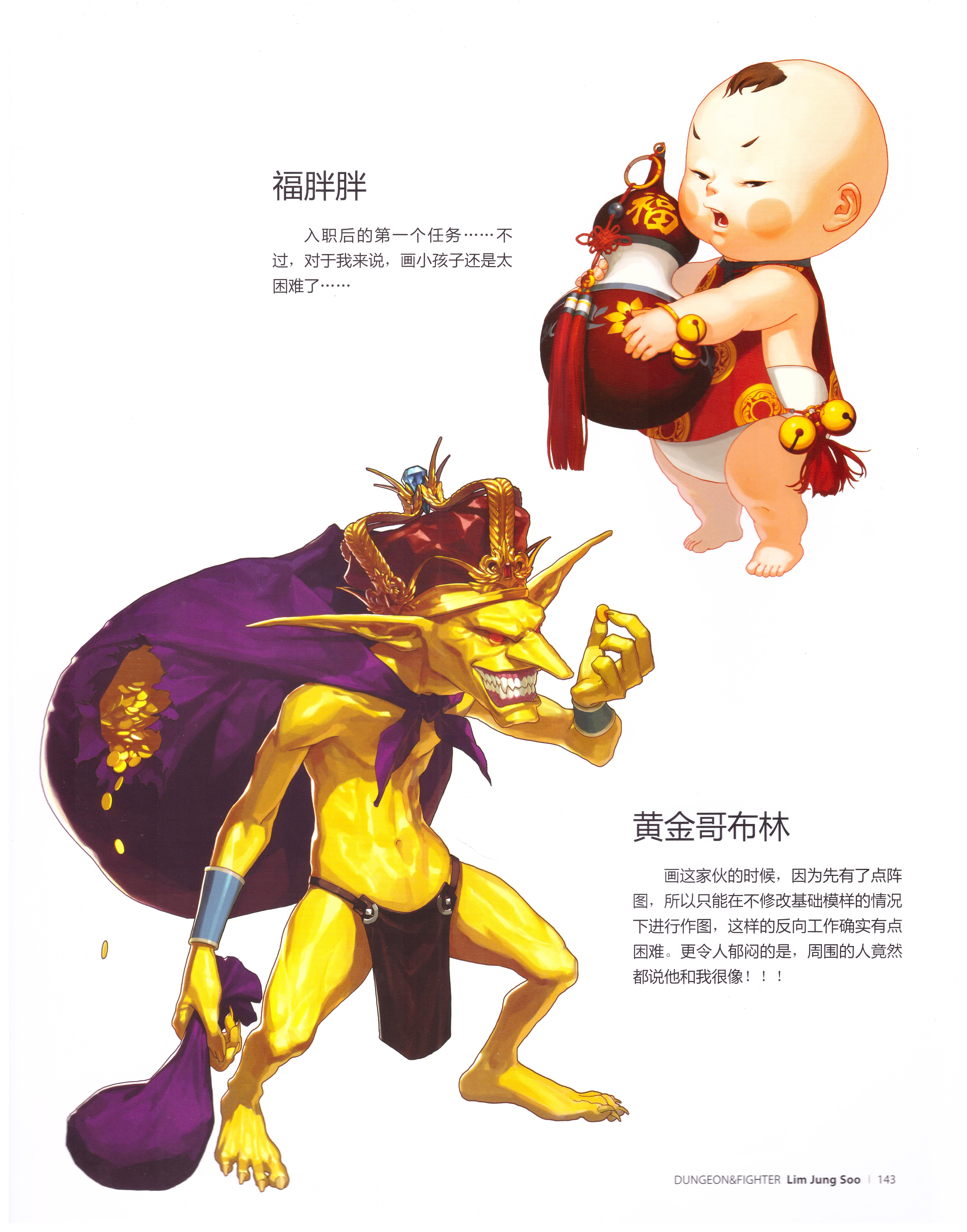 dnf插画原画,dnf立绘原画图片