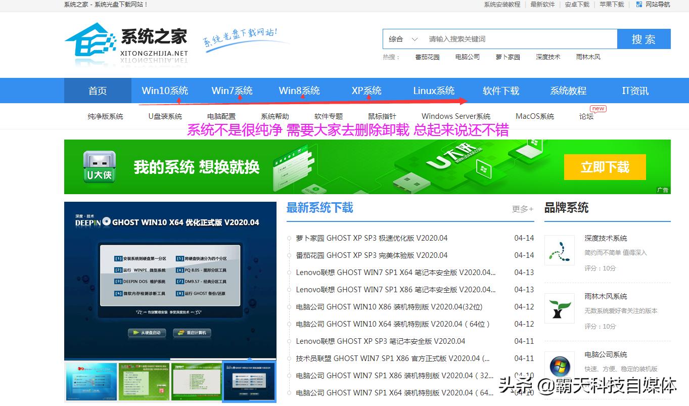 联想笔记本装系统bios设置u盘启动,u启动u盘装系统教程win10视频