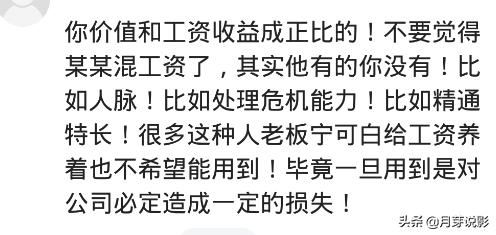 你可以做哪些高工资一点的工作,你做过哪些副业