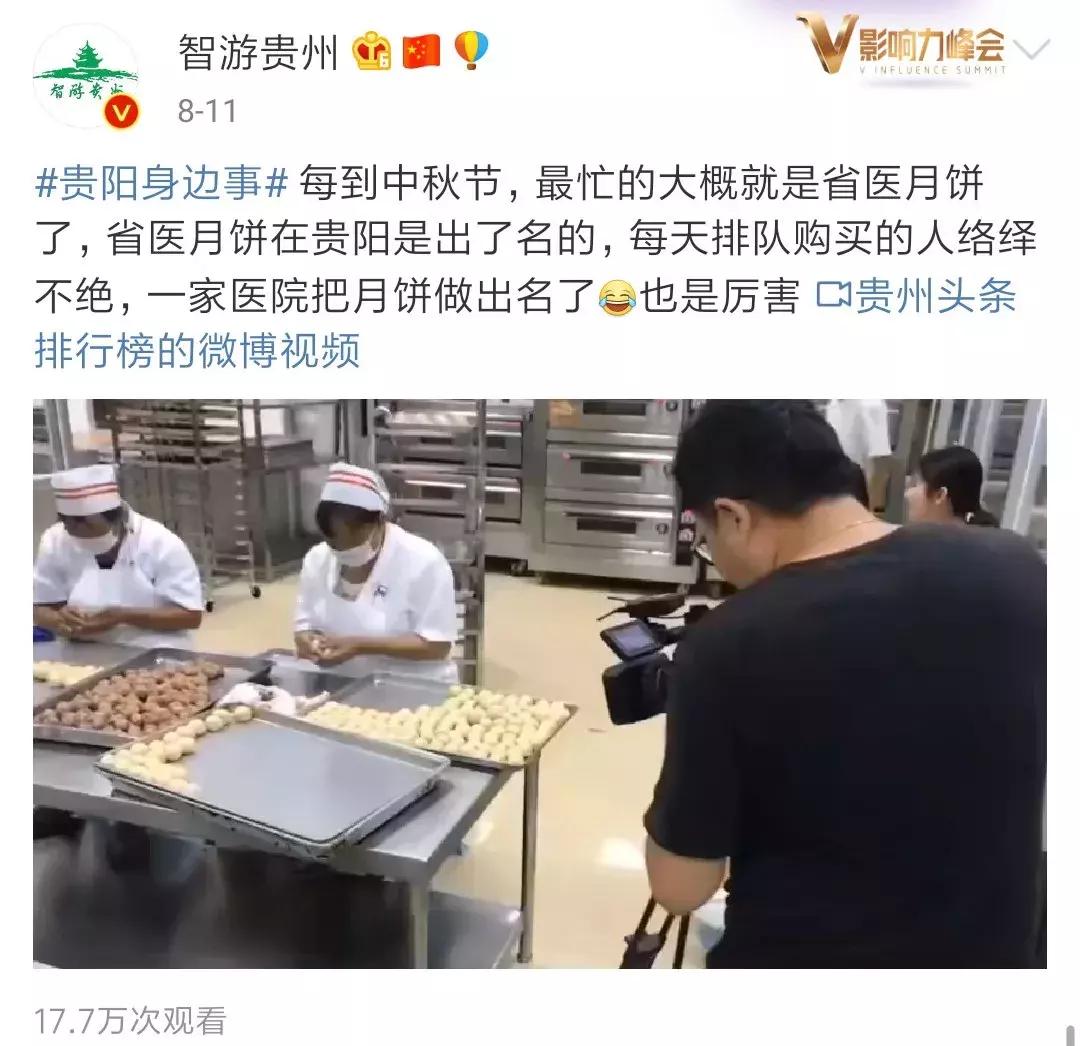 贵阳省医月饼真伪识别,贵阳省医月饼正品包装是什么样的