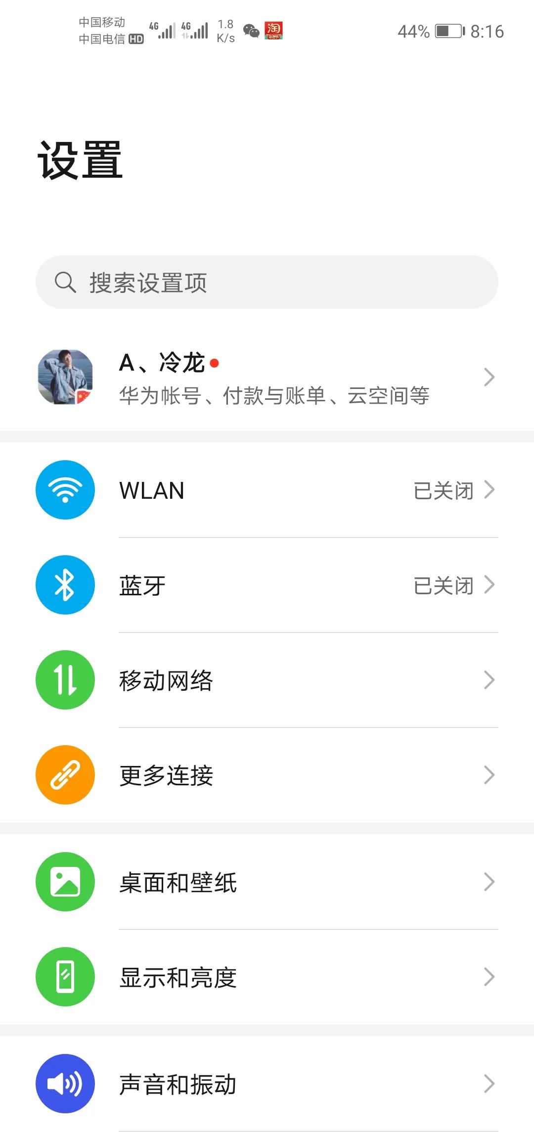 信号hd是什么意思收费吗,vivo手机信号出现hd怎么关闭