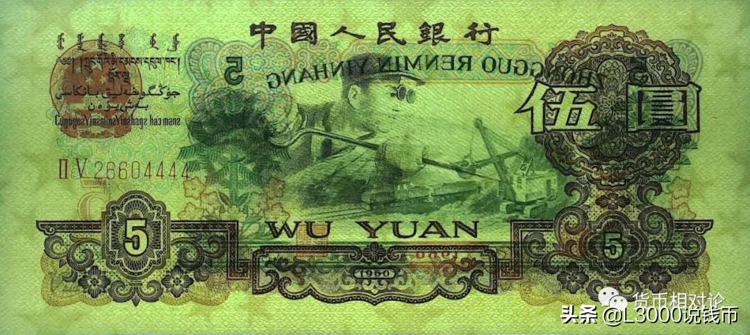 第三套人民币1角防伪标志在哪里,如何鉴别第三套人民币的真假