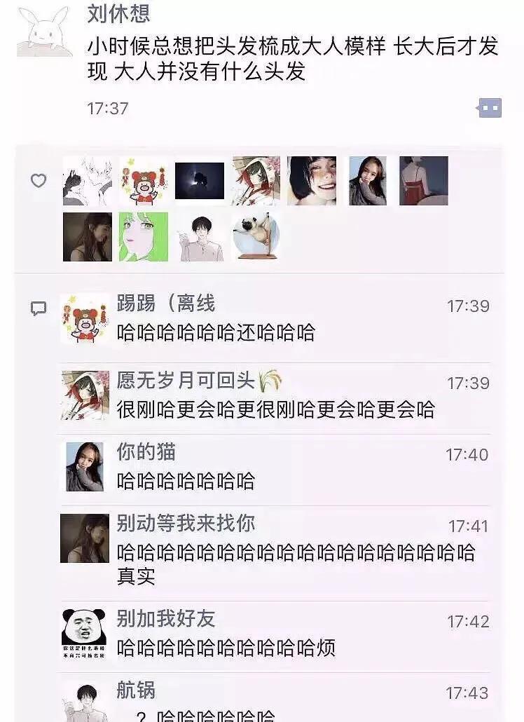 承包了我最近的笑点,承包了这一年的笑点图片