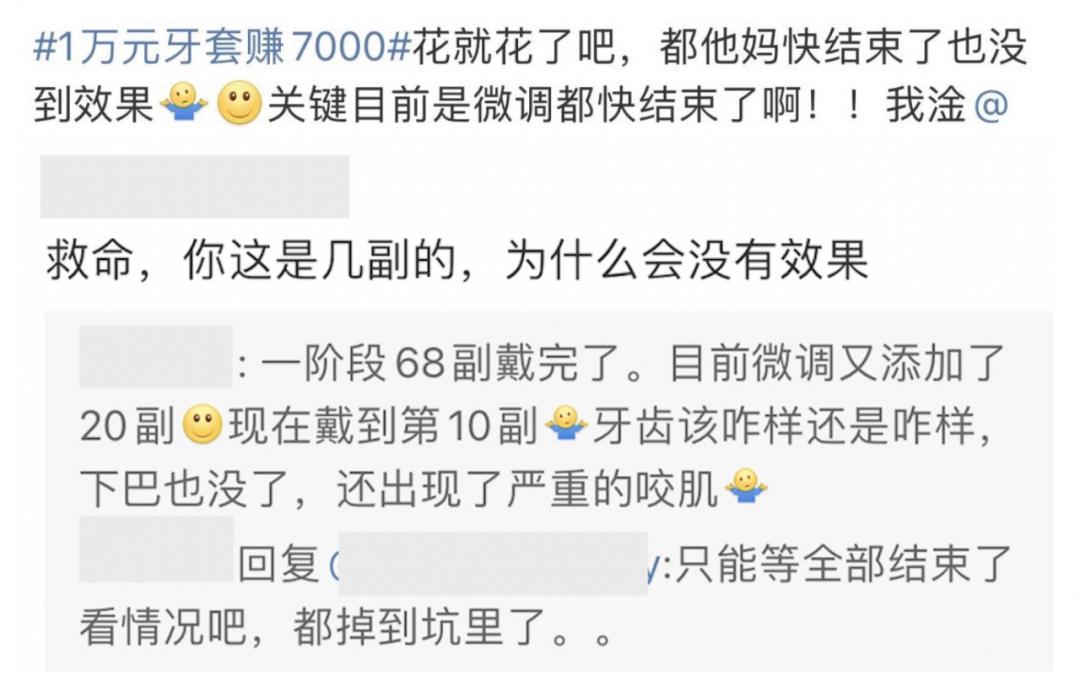 1万元的隐形牙套,口腔正畸隐形牙套价钱