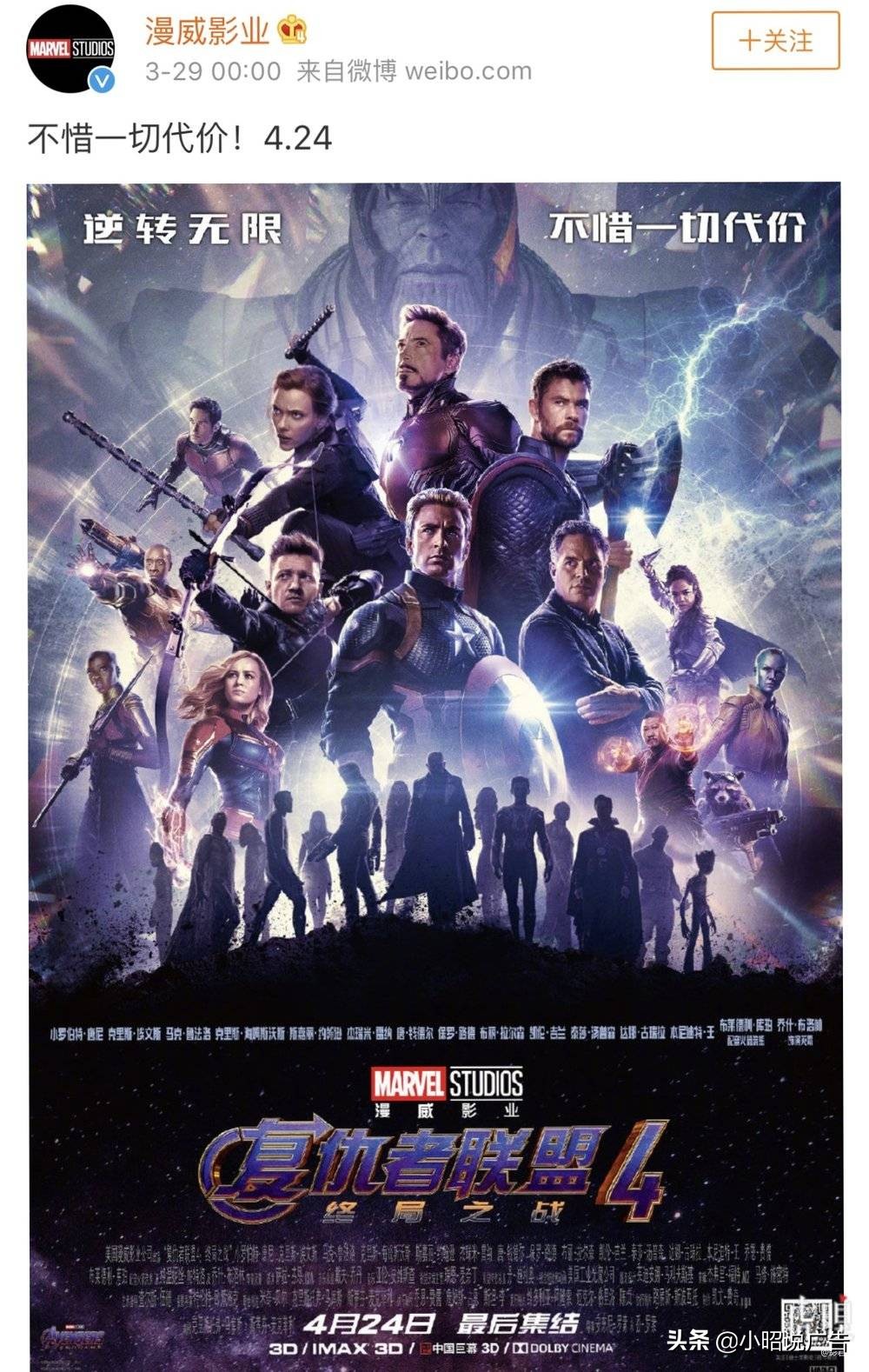 小昭周报|03·25-03·29