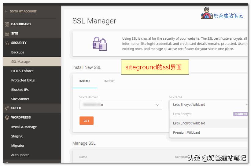 site和base的区别,siteground好不好