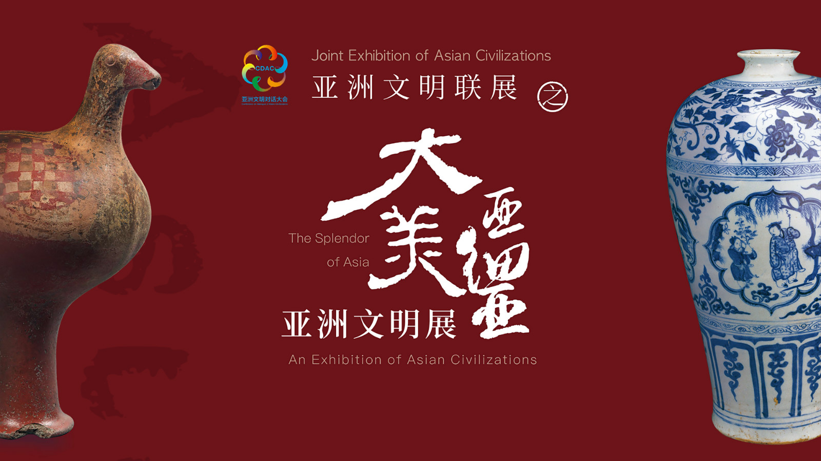 小狐带你云看展|国家*物文**局推送第五批博物馆网上展览资源