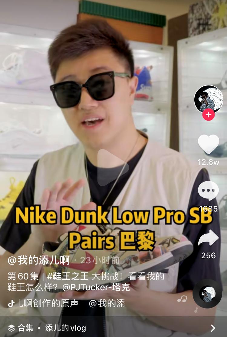 塔克终极挑战鞋王之王,塔克谈心中真正的鞋王