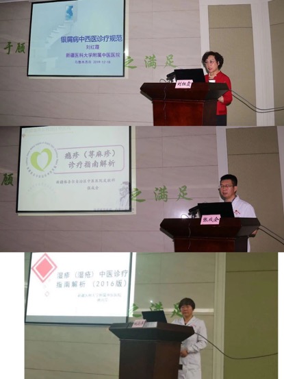 免疫诊疗规范化培训,皮肤病健康教育视频