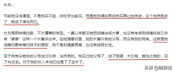 “要求女票给我妈买个LV怎么了？”