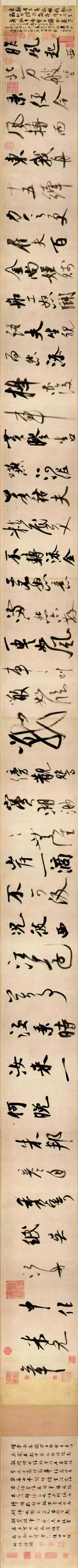 屋漏痕和锥画沙笔法,屋漏痕折钗股书法