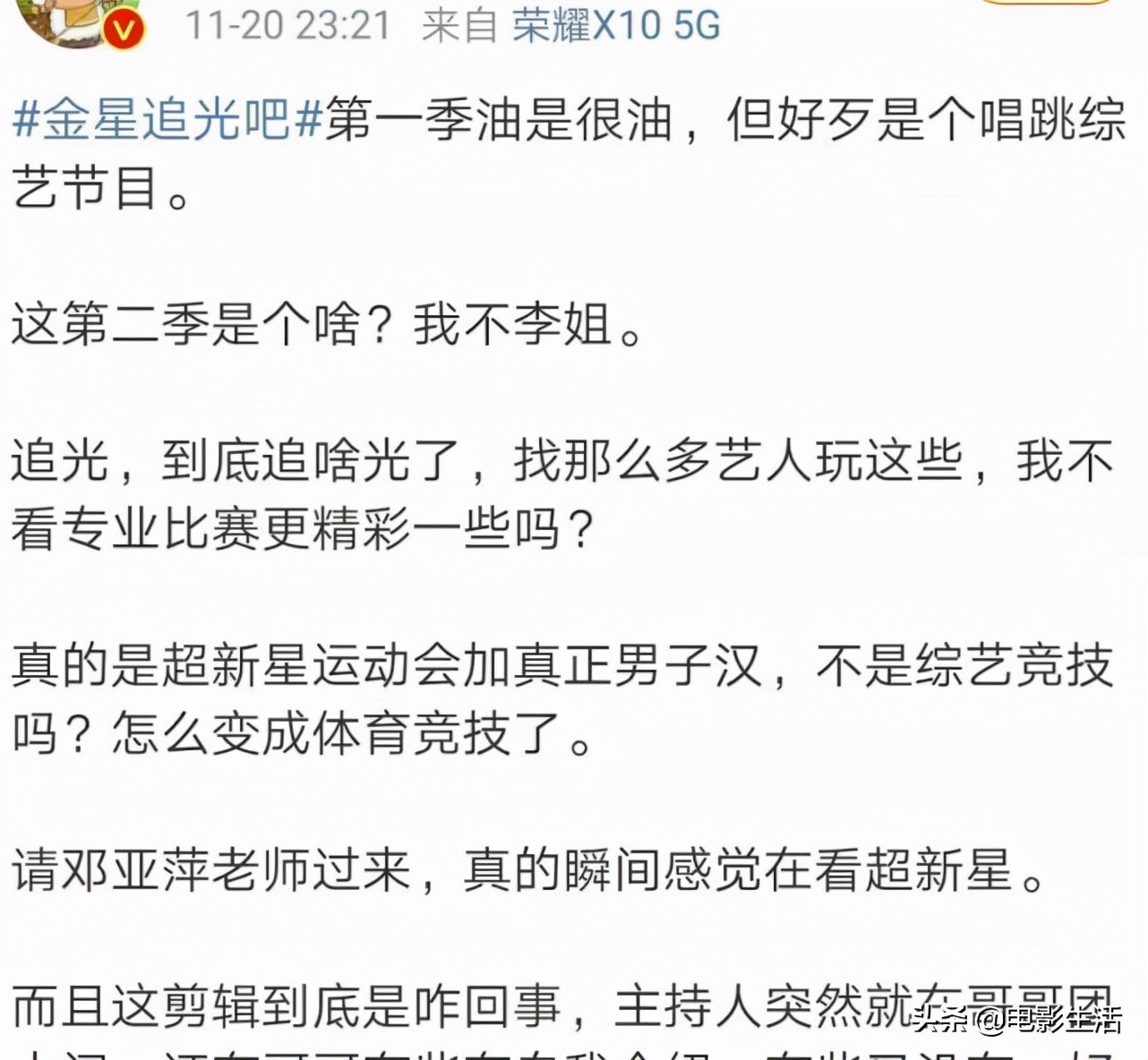 追光吧收视率第一名,追光吧第二季吐槽