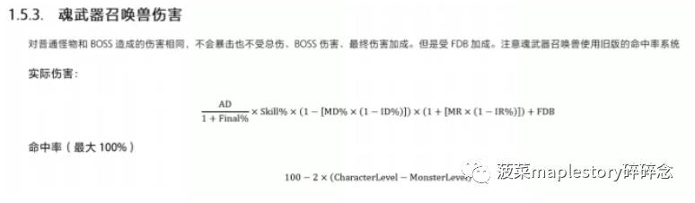 冒险岛觉醒希拉灵魂宝珠,冒险岛联盟的意志灵魂宝珠
