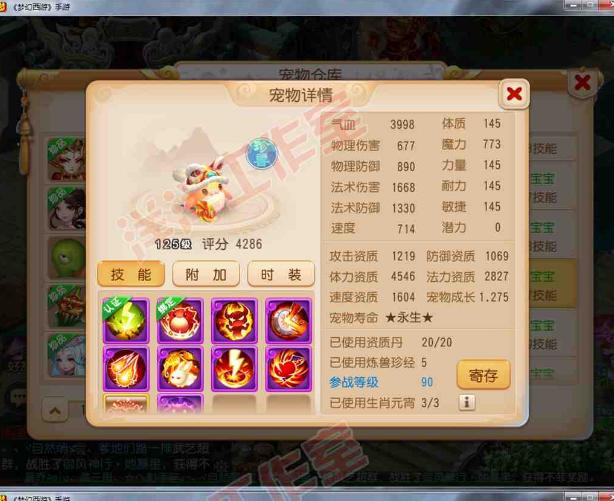 梦幻西游手游洋洋工作室账号,梦幻西游手游洋洋工作室怎么交易