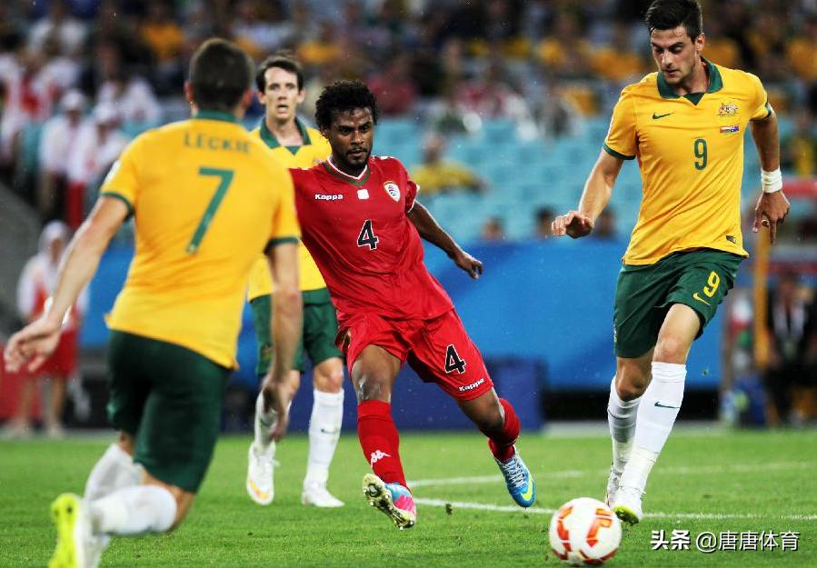 12强澳大利亚对阿曼,12强赛阿曼2-2澳大利亚