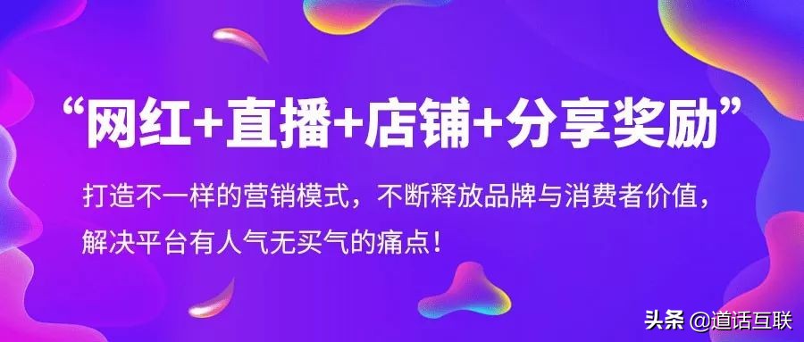 直播电商怎么收益,直播电商的红利与机会