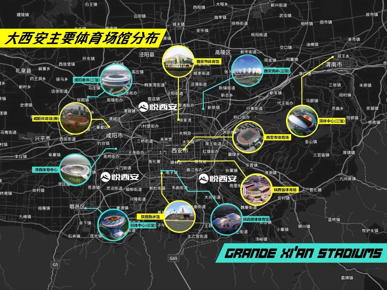 朱雀涅槃丨64载陕西省体育场将再迎新生！