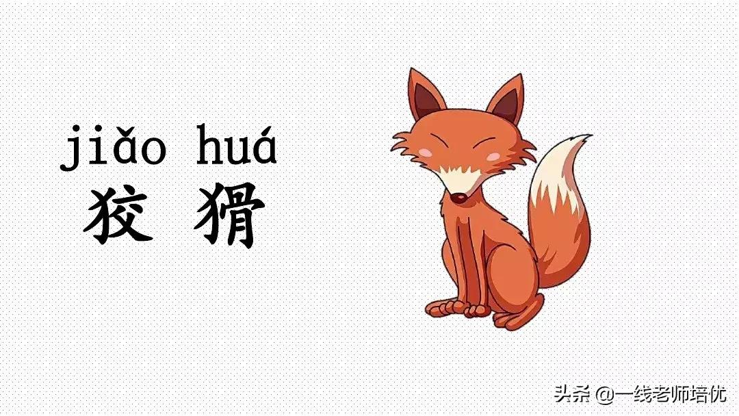 小学二年级上册语文园地四知识点,四年级下册语文语文园地二知识点