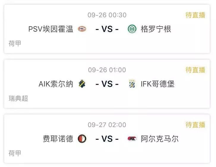 荷甲“日本德比”来袭，堂安律战旧主，小将防老大哥