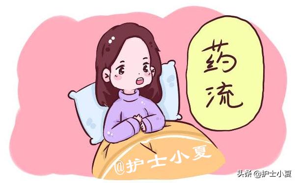 药物流产后怎么知道是否流干净,药物流产吃药后多久流掉