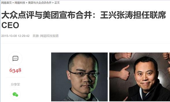 美团网王兴创业故事视频,美团创始人王兴的传奇故事