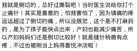 老婆生大儿子时撕裂缝合伤口处打结把肉一起打结了之后再无作业