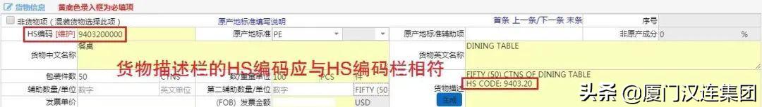 智利原产地认证证书,亚太原产地证书填写标准