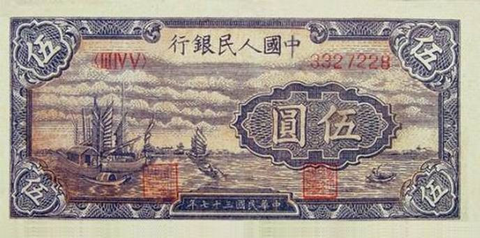 人民币收藏册第一套至五套价值,第一套人民币图片大全大图