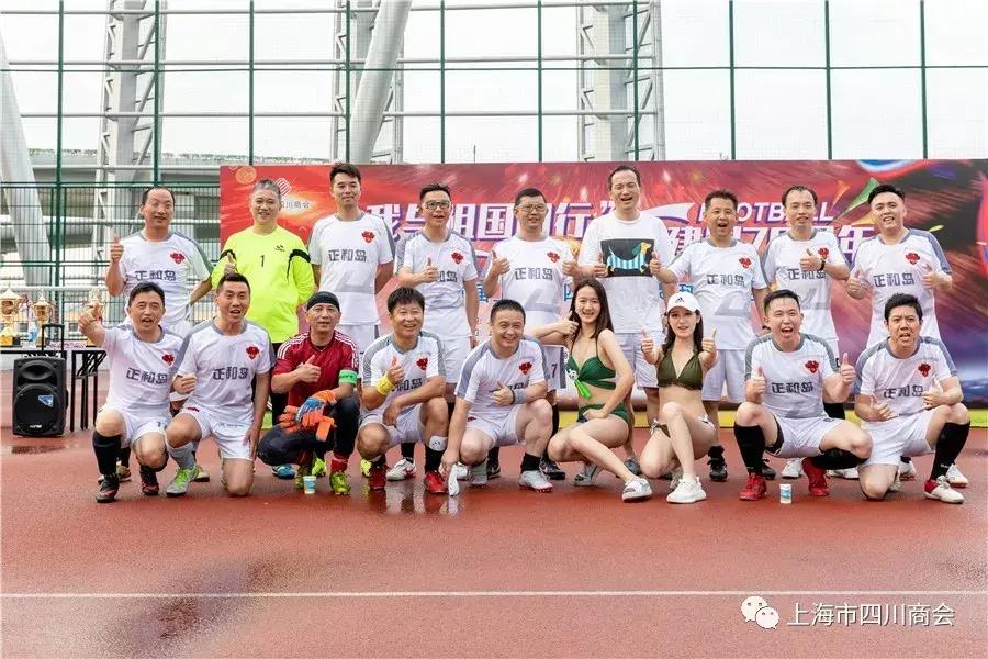 上海商会篮球赛,上海商会足球比赛
