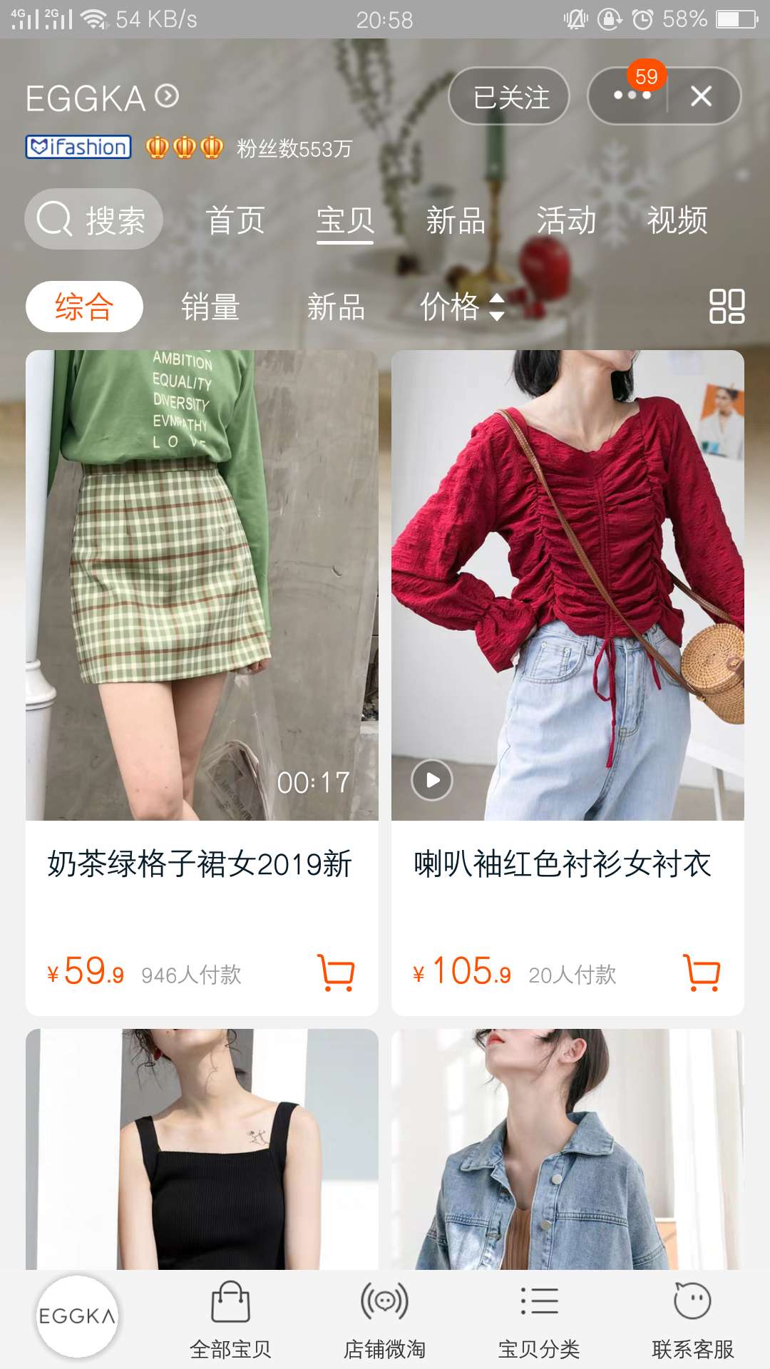 平价小众高颜值衣服店铺分享,春季平价衣服店铺分享